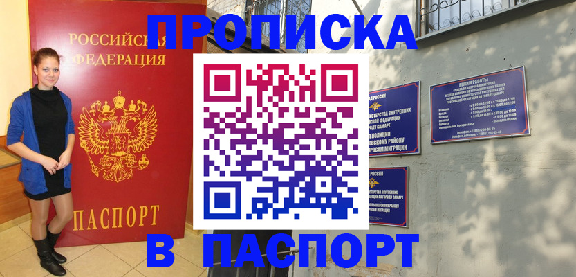 миграционный учет в Северске
