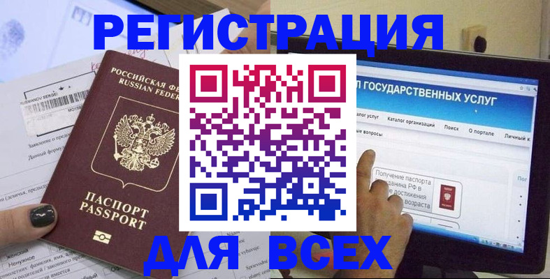 прописка для кредита в Северске